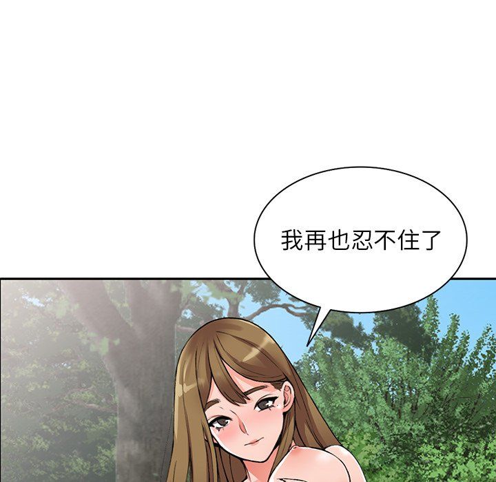 《阔少的女仆们》漫画最新章节第11话免费下拉式在线观看章节第【19】张图片