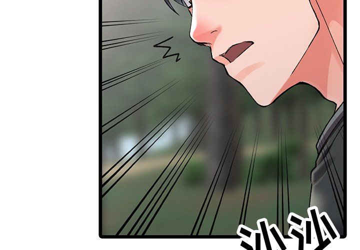 《阔少的女仆们》漫画最新章节第11话免费下拉式在线观看章节第【2】张图片