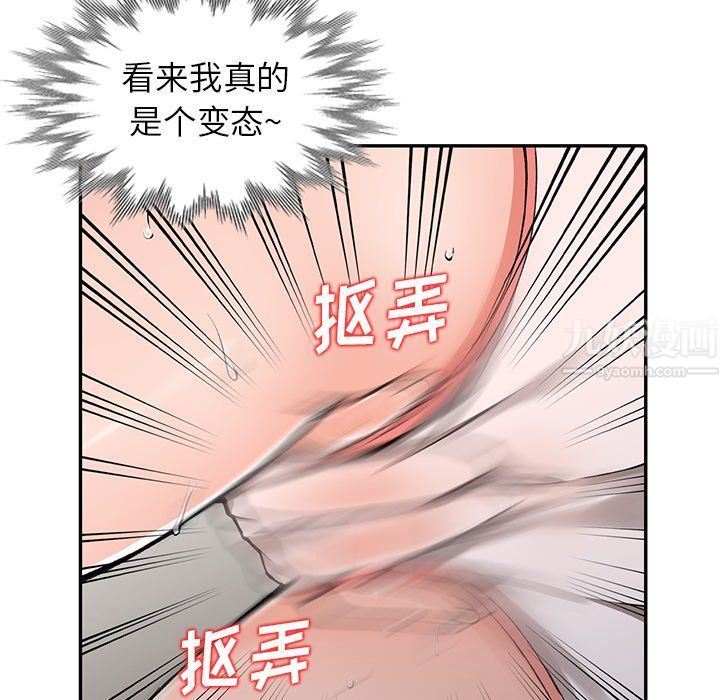 《阔少的女仆们》漫画最新章节第11话免费下拉式在线观看章节第【97】张图片