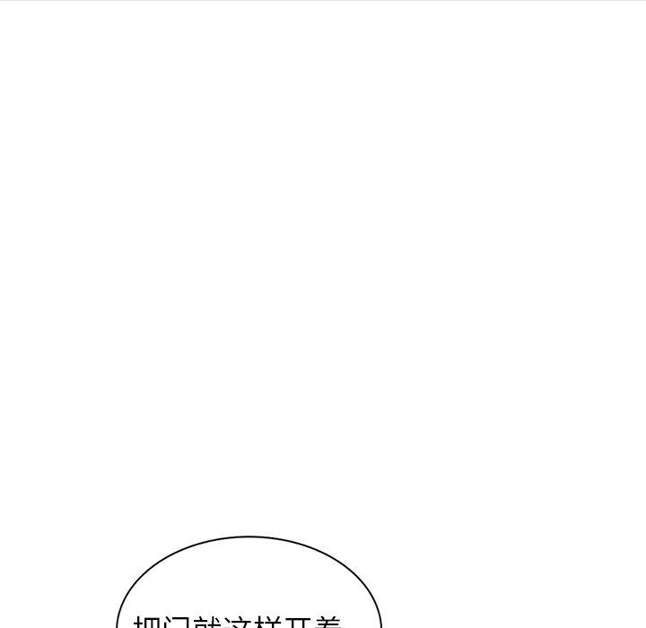 《阔少的女仆们》漫画最新章节第11话免费下拉式在线观看章节第【135】张图片