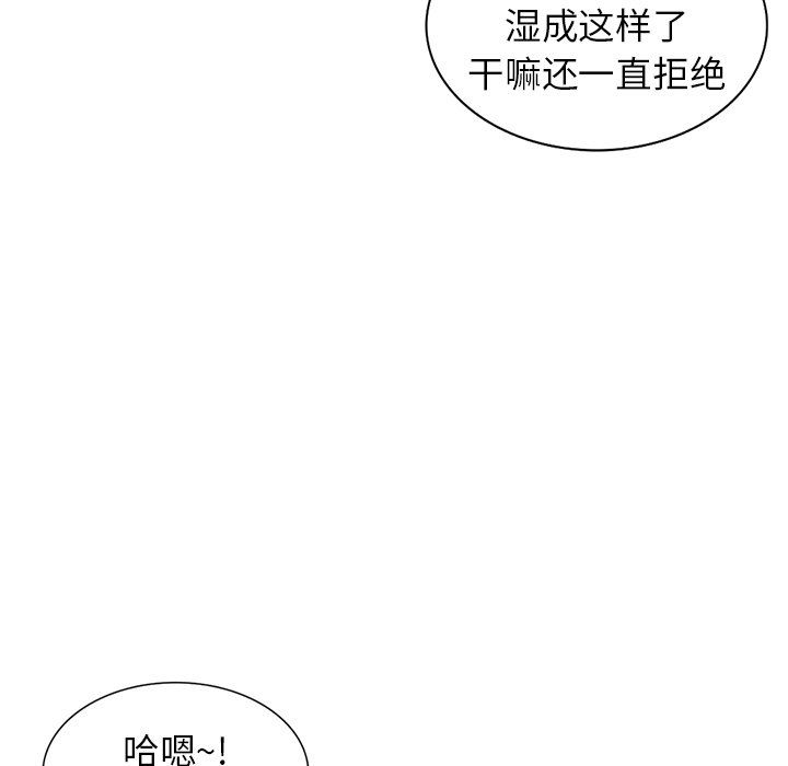 《阔少的女仆们》漫画最新章节第11话免费下拉式在线观看章节第【128】张图片