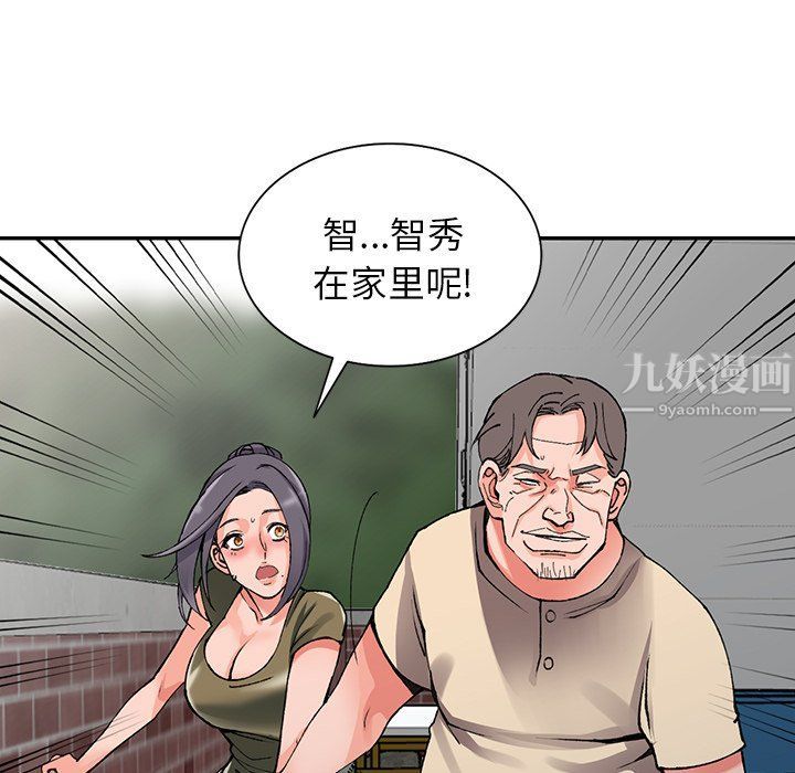 《阔少的女仆们》漫画最新章节第11话免费下拉式在线观看章节第【124】张图片