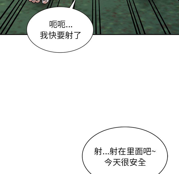 《阔少的女仆们》漫画最新章节第11话免费下拉式在线观看章节第【68】张图片