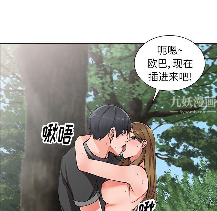 《阔少的女仆们》漫画最新章节第11话免费下拉式在线观看章节第【15】张图片