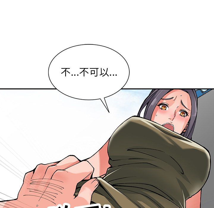 《阔少的女仆们》漫画最新章节第11话免费下拉式在线观看章节第【126】张图片