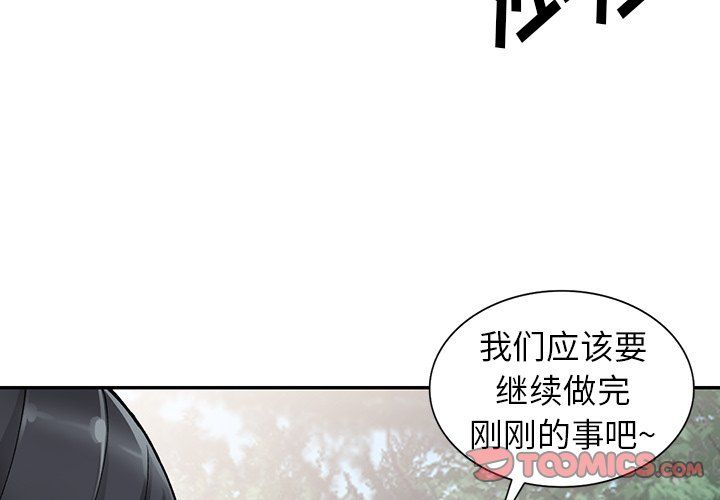 《阔少的女仆们》漫画最新章节第11话免费下拉式在线观看章节第【3】张图片