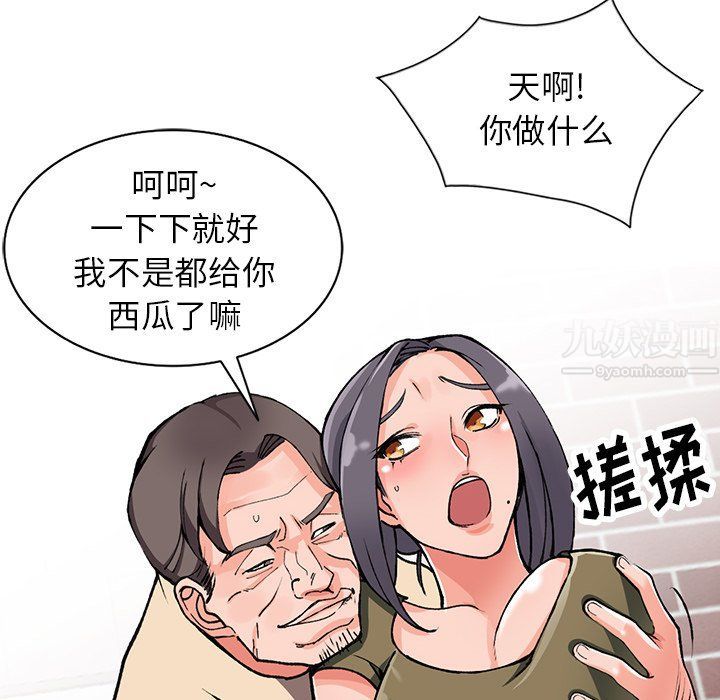 《阔少的女仆们》漫画最新章节第11话免费下拉式在线观看章节第【121】张图片