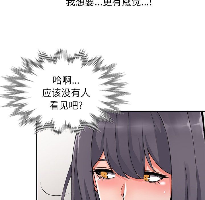 《阔少的女仆们》漫画最新章节第11话免费下拉式在线观看章节第【55】张图片