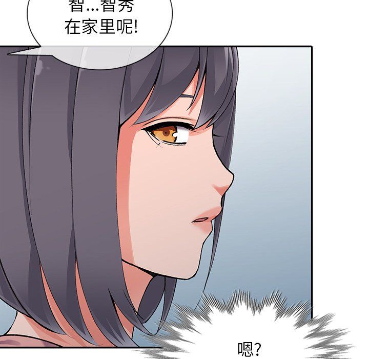 《阔少的女仆们》漫画最新章节第11话免费下拉式在线观看章节第【138】张图片