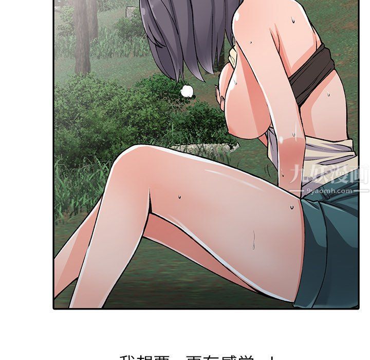 《阔少的女仆们》漫画最新章节第11话免费下拉式在线观看章节第【54】张图片