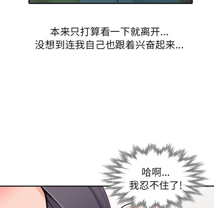 《阔少的女仆们》漫画最新章节第11话免费下拉式在线观看章节第【34】张图片