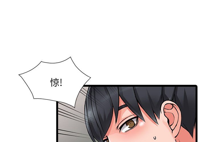 《阔少的女仆们》漫画最新章节第11话免费下拉式在线观看章节第【1】张图片