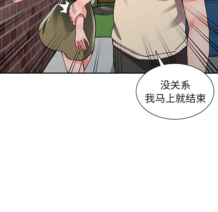 《阔少的女仆们》漫画最新章节第11话免费下拉式在线观看章节第【125】张图片