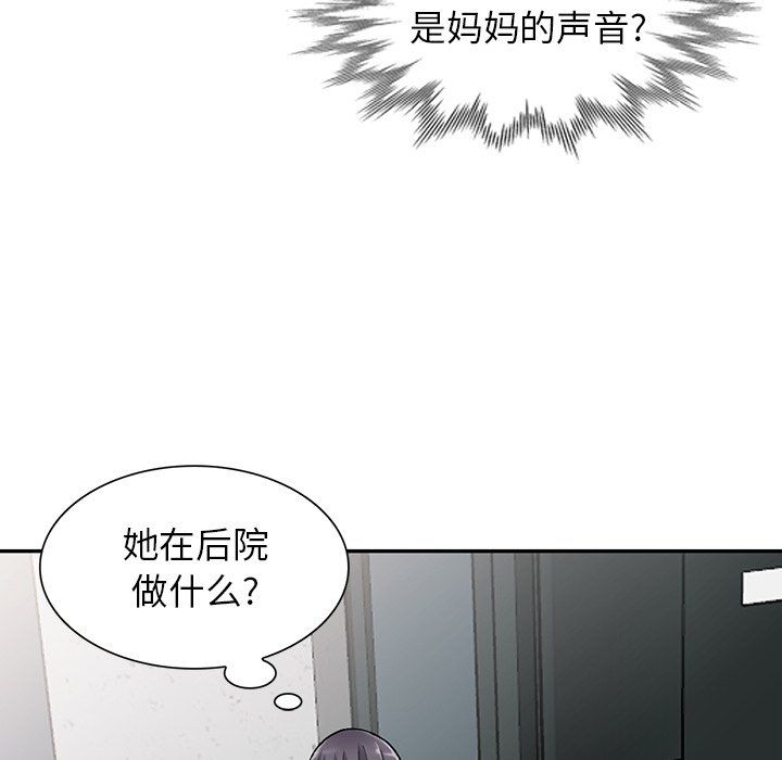 《阔少的女仆们》漫画最新章节第11话免费下拉式在线观看章节第【139】张图片