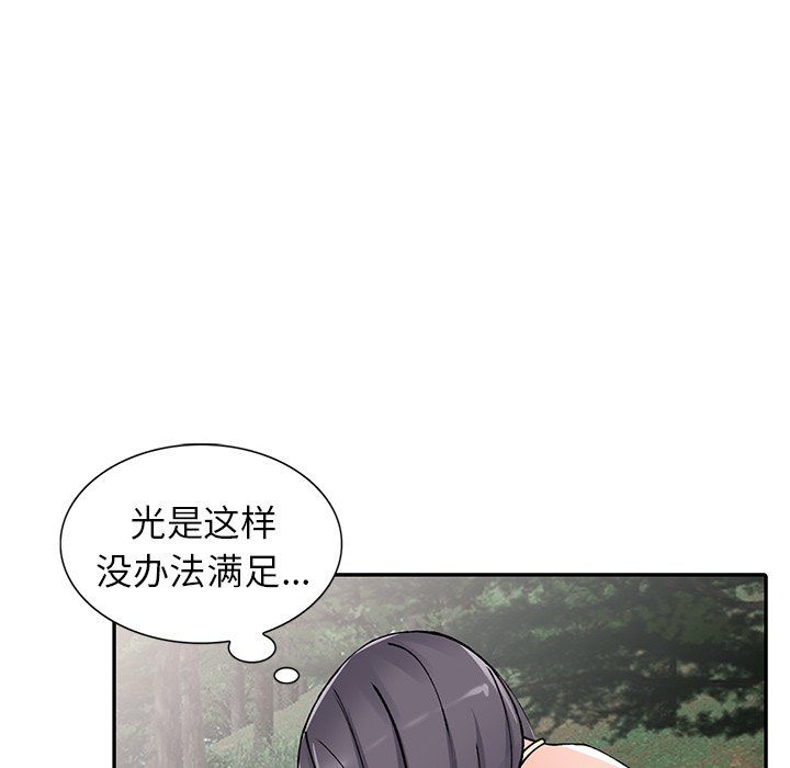 《阔少的女仆们》漫画最新章节第11话免费下拉式在线观看章节第【53】张图片