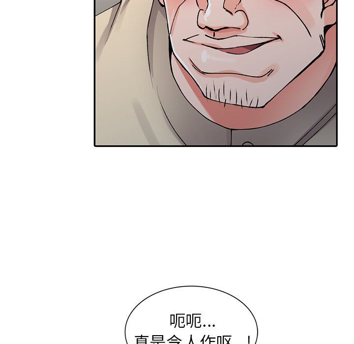 《阔少的女仆们》漫画最新章节第12话免费下拉式在线观看章节第【134】张图片