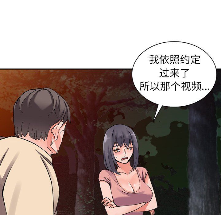 《阔少的女仆们》漫画最新章节第12话免费下拉式在线观看章节第【131】张图片