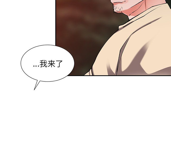 《阔少的女仆们》漫画最新章节第12话免费下拉式在线观看章节第【130】张图片