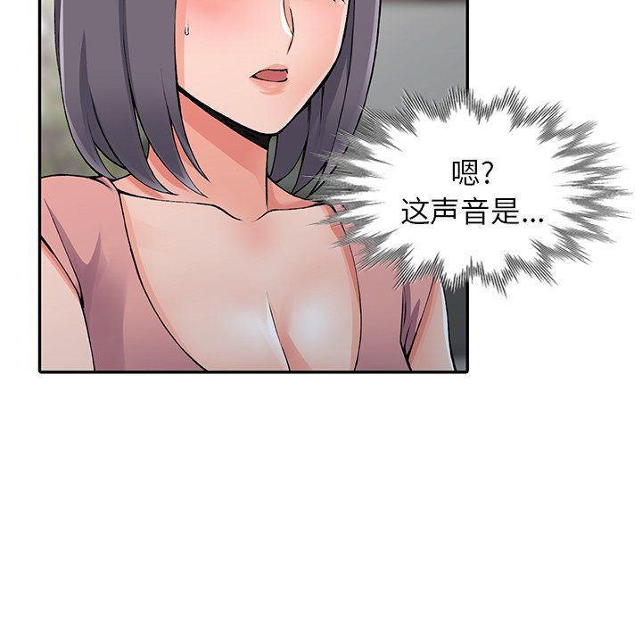 《阔少的女仆们》漫画最新章节第12话免费下拉式在线观看章节第【21】张图片