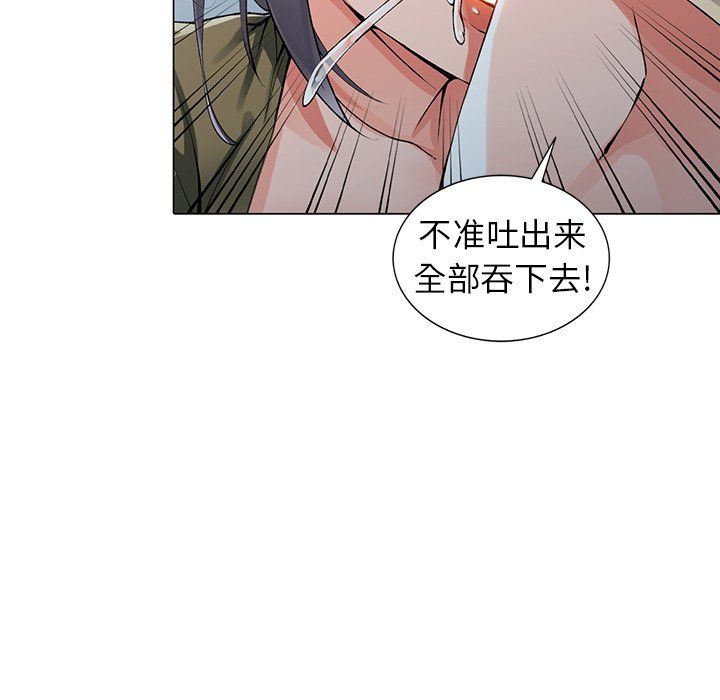 《阔少的女仆们》漫画最新章节第12话免费下拉式在线观看章节第【98】张图片