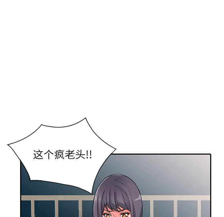 《阔少的女仆们》漫画最新章节第12话免费下拉式在线观看章节第【105】张图片