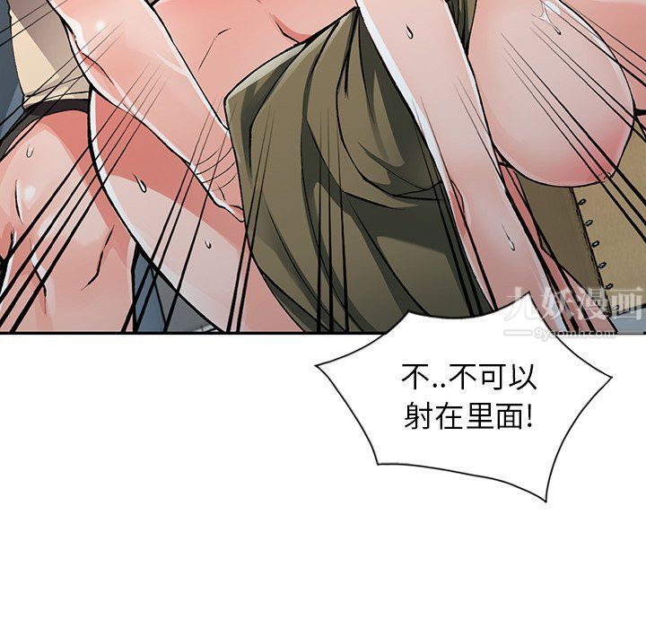 《阔少的女仆们》漫画最新章节第12话免费下拉式在线观看章节第【92】张图片