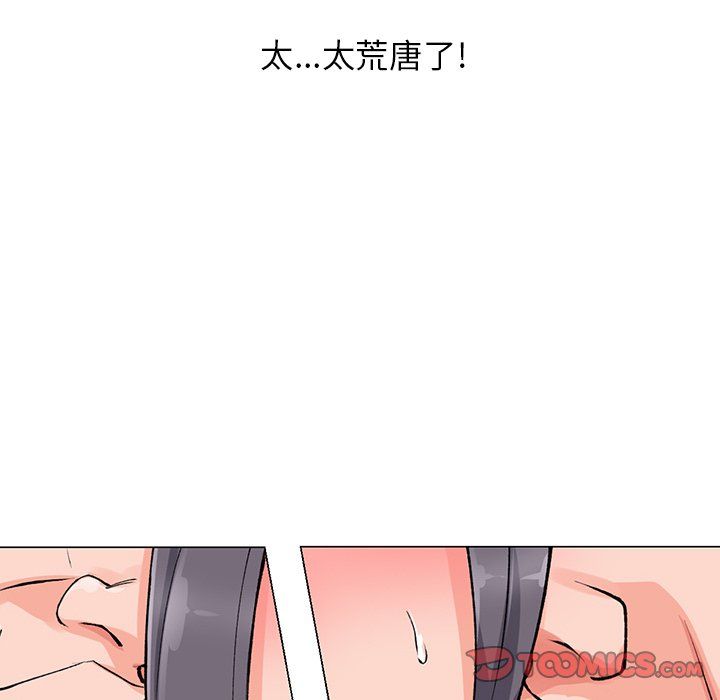 《阔少的女仆们》漫画最新章节第12话免费下拉式在线观看章节第【27】张图片