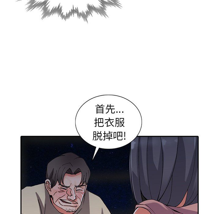 《阔少的女仆们》漫画最新章节第12话免费下拉式在线观看章节第【136】张图片