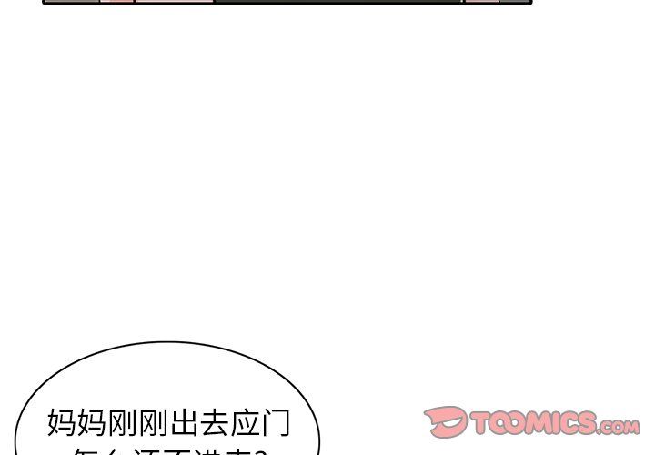 《阔少的女仆们》漫画最新章节第12话免费下拉式在线观看章节第【3】张图片