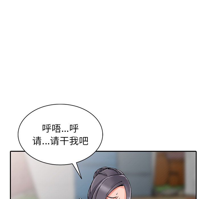 《阔少的女仆们》漫画最新章节第12话免费下拉式在线观看章节第【58】张图片