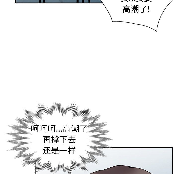 《阔少的女仆们》漫画最新章节第12话免费下拉式在线观看章节第【56】张图片