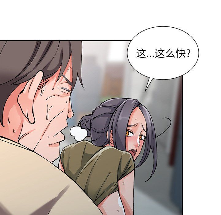 《阔少的女仆们》漫画最新章节第12话免费下拉式在线观看章节第【89】张图片