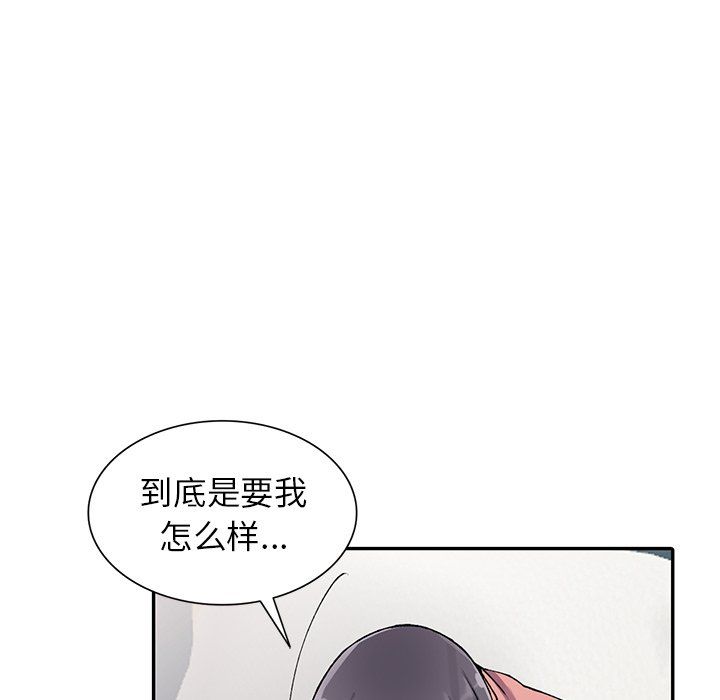 《阔少的女仆们》漫画最新章节第12话免费下拉式在线观看章节第【113】张图片