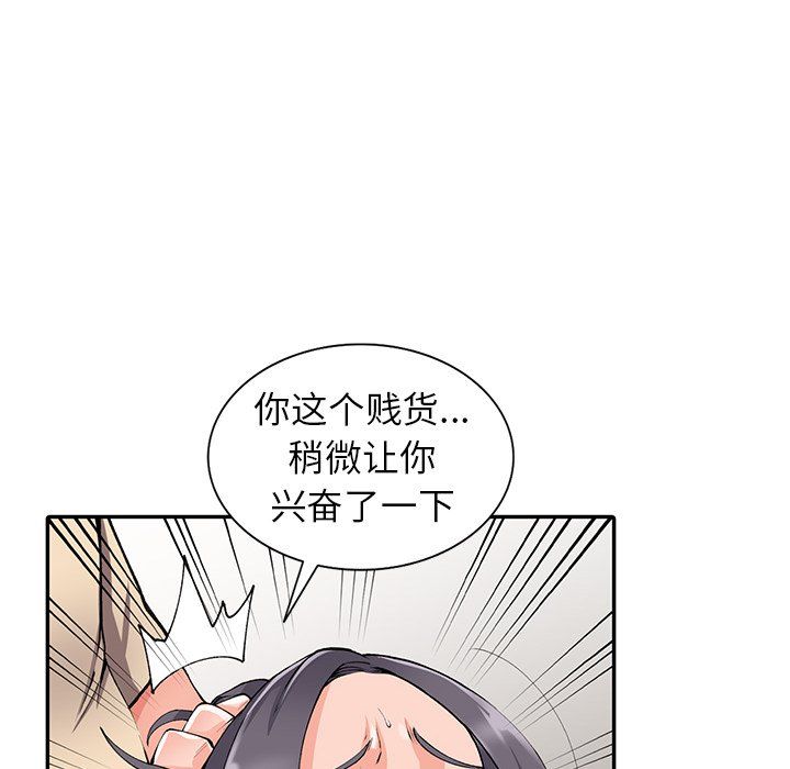 《阔少的女仆们》漫画最新章节第12话免费下拉式在线观看章节第【78】张图片