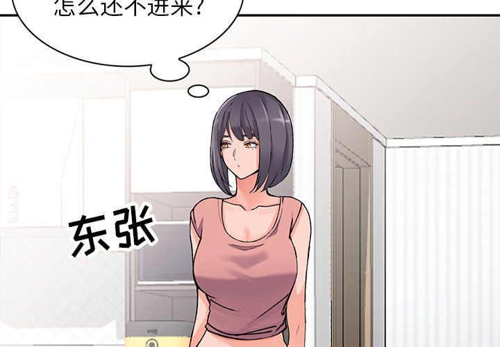 《阔少的女仆们》漫画最新章节第12话免费下拉式在线观看章节第【4】张图片