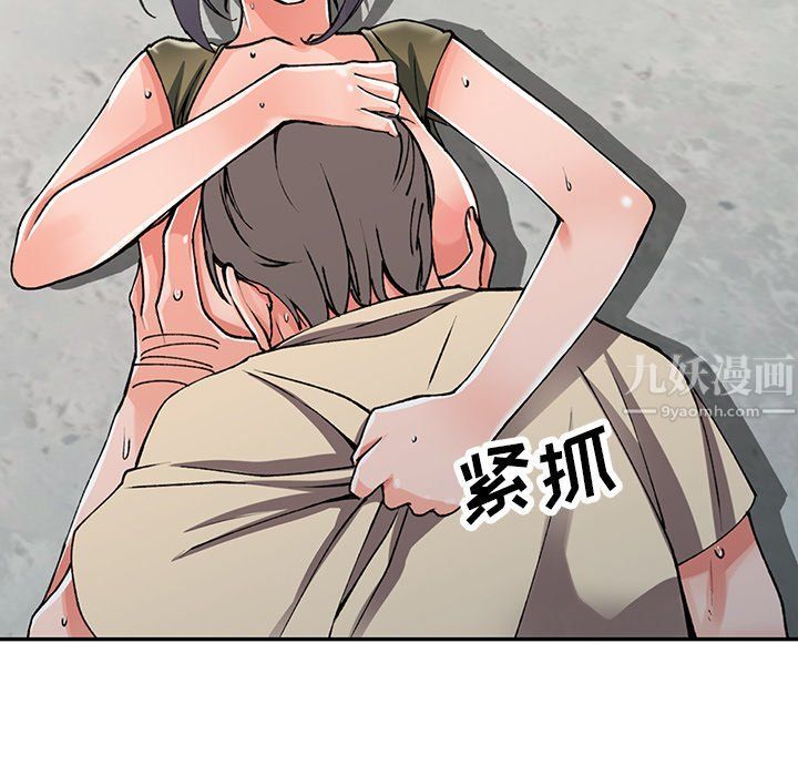 《阔少的女仆们》漫画最新章节第12话免费下拉式在线观看章节第【44】张图片