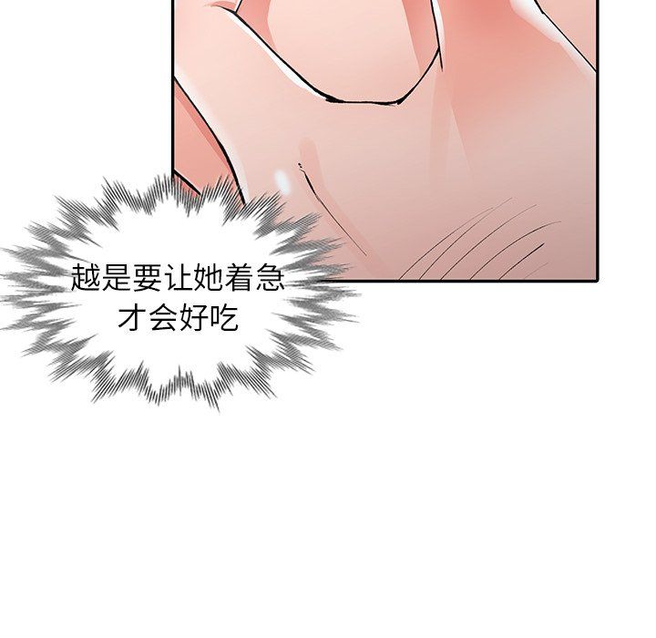 《阔少的女仆们》漫画最新章节第12话免费下拉式在线观看章节第【36】张图片