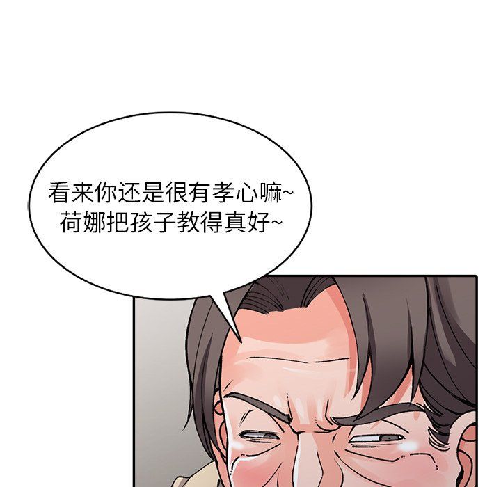 《阔少的女仆们》漫画最新章节第12话免费下拉式在线观看章节第【133】张图片