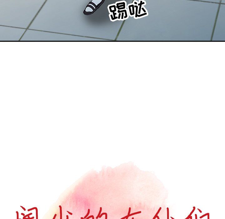 《阔少的女仆们》漫画最新章节第12话免费下拉式在线观看章节第【12】张图片