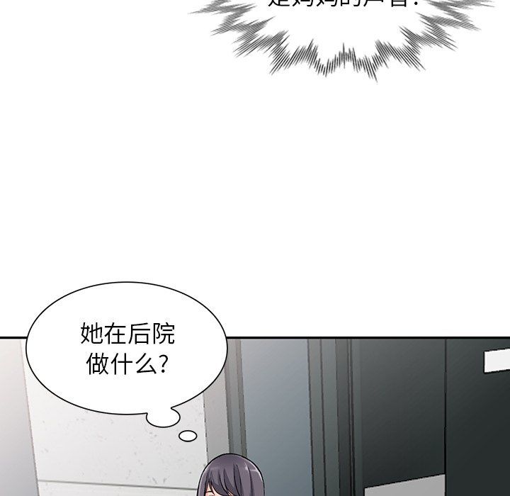 《阔少的女仆们》漫画最新章节第12话免费下拉式在线观看章节第【10】张图片