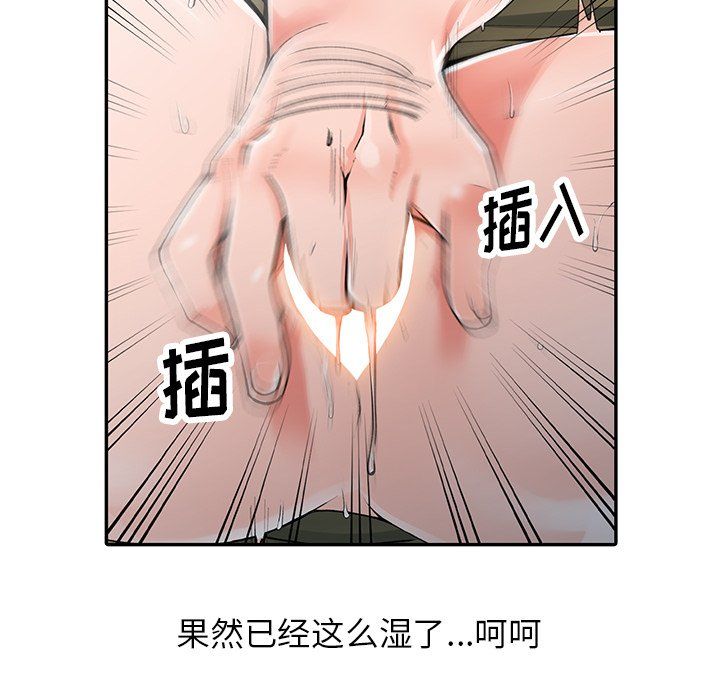 《阔少的女仆们》漫画最新章节第12话免费下拉式在线观看章节第【46】张图片