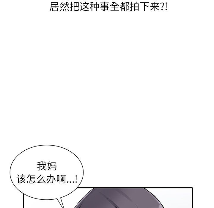 《阔少的女仆们》漫画最新章节第12话免费下拉式在线观看章节第【109】张图片