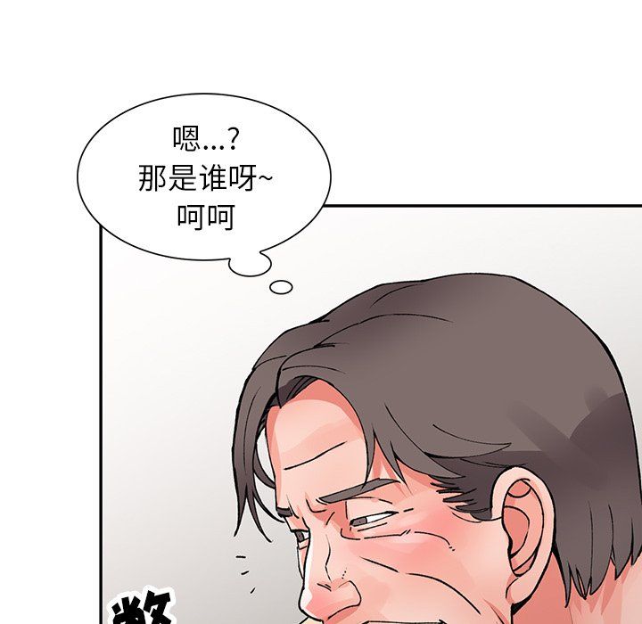 《阔少的女仆们》漫画最新章节第12话免费下拉式在线观看章节第【64】张图片