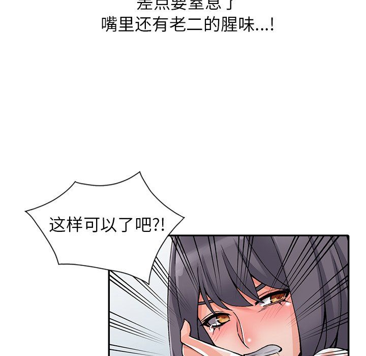 《阔少的女仆们》漫画最新章节第13话免费下拉式在线观看章节第【68】张图片