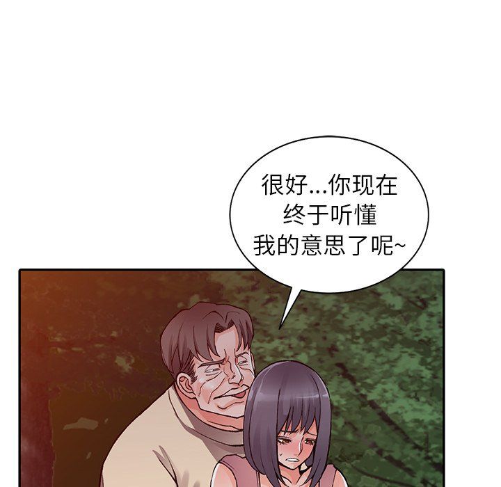 《阔少的女仆们》漫画最新章节第13话免费下拉式在线观看章节第【31】张图片