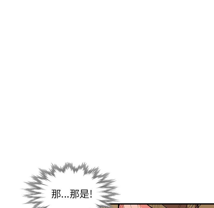 《阔少的女仆们》漫画最新章节第13话免费下拉式在线观看章节第【118】张图片