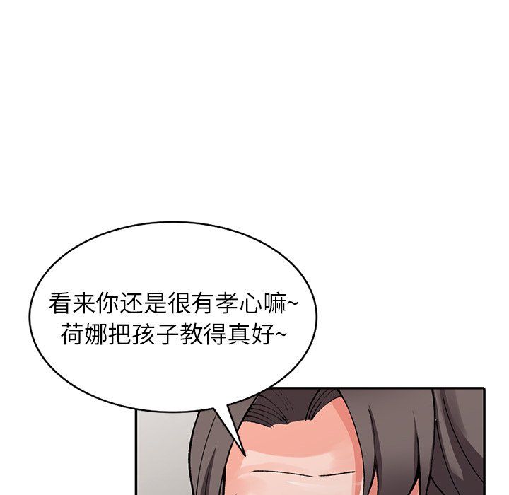 《阔少的女仆们》漫画最新章节第13话免费下拉式在线观看章节第【6】张图片