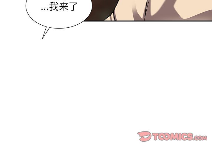 《阔少的女仆们》漫画最新章节第13话免费下拉式在线观看章节第【3】张图片