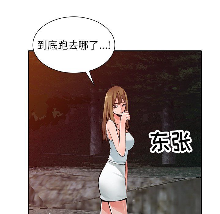 《阔少的女仆们》漫画最新章节第13话免费下拉式在线观看章节第【106】张图片