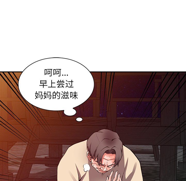 《阔少的女仆们》漫画最新章节第13话免费下拉式在线观看章节第【91】张图片